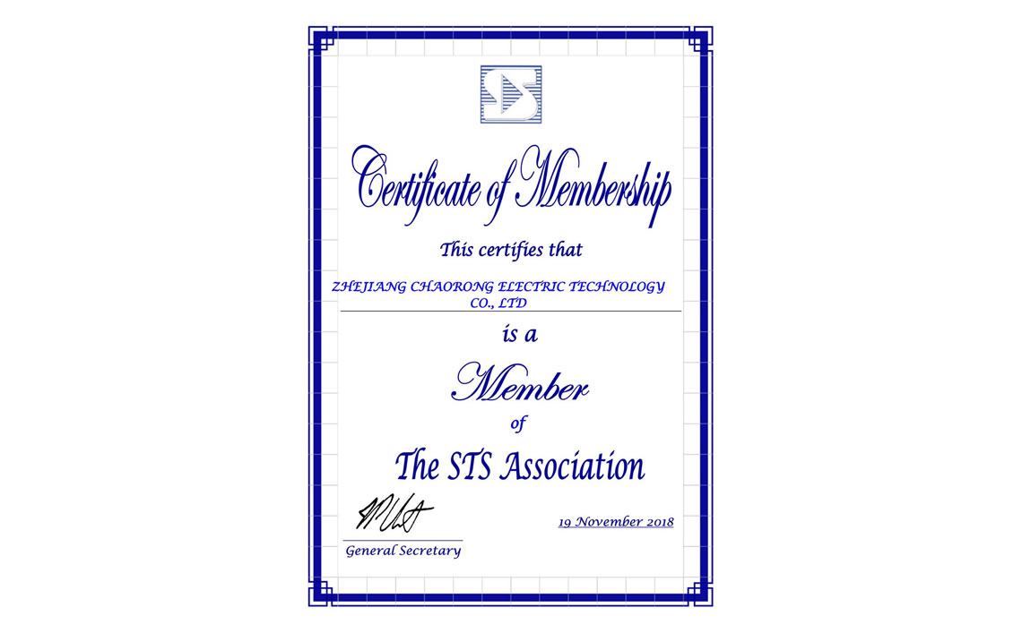 Zhejiang Chaorong Electric Technology Co., Ltd. becomes a member of the STS Association